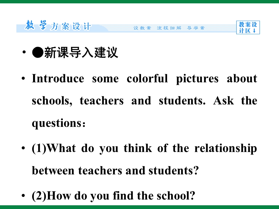 Period4英语必修1Module2同步课时PPT.ppt_第3页