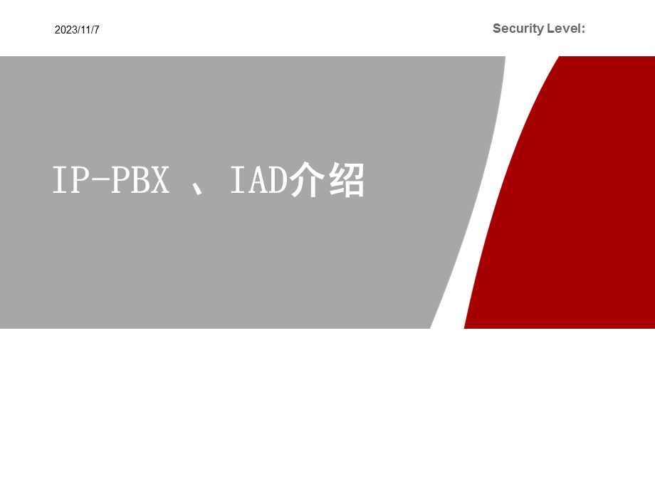 IMS接入技术培训材料.ppt_第1页