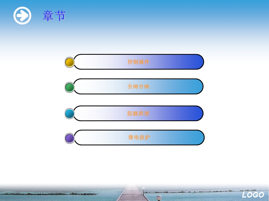 KV环网柜控制原理.ppt_第2页