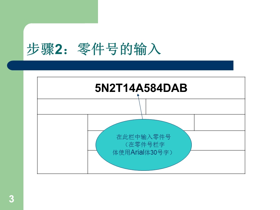 CFMA标签制作操作手册.ppt_第3页