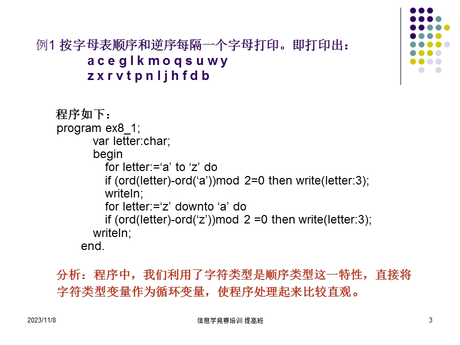 Pascal字符串的过程.ppt_第3页