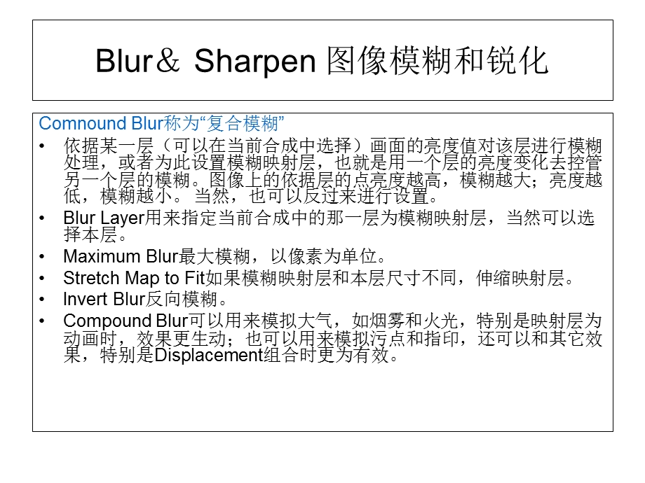 AE的常用基础特效详解.ppt_第3页