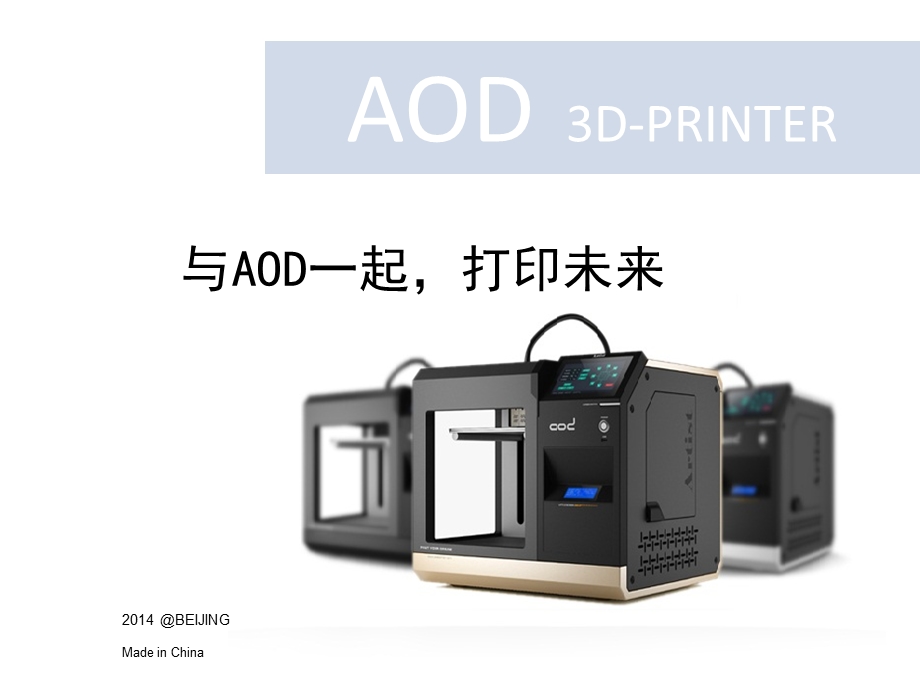 AODD打印IT桔子.ppt_第1页