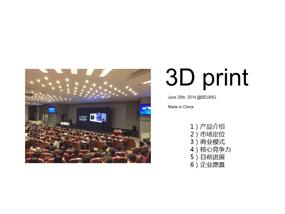 AODD打印IT桔子.ppt_第3页