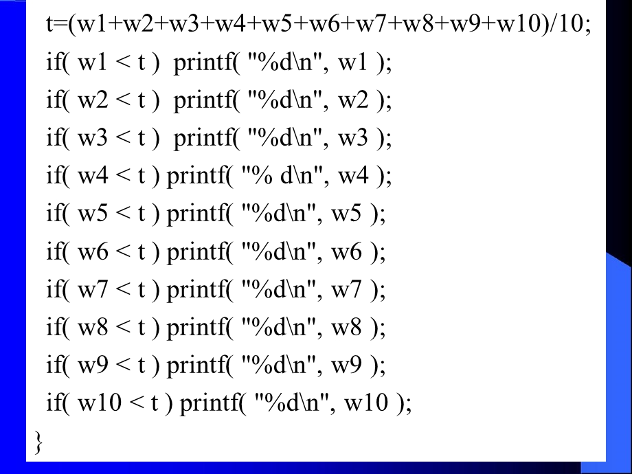 c语言课件第7章数组.ppt_第3页