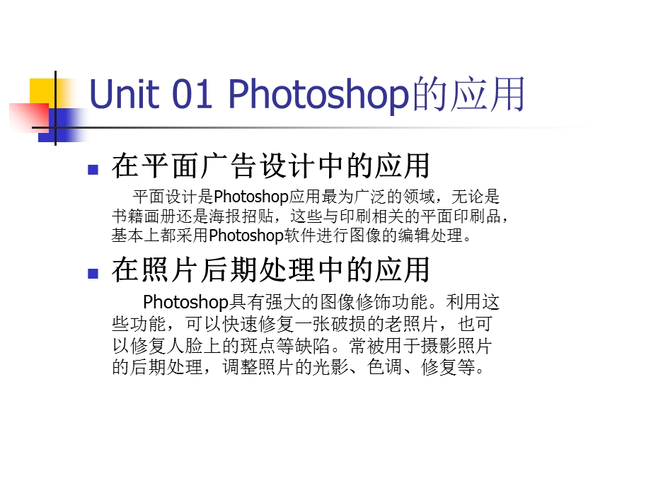 Photoshop教程(2013完整版).ppt_第2页