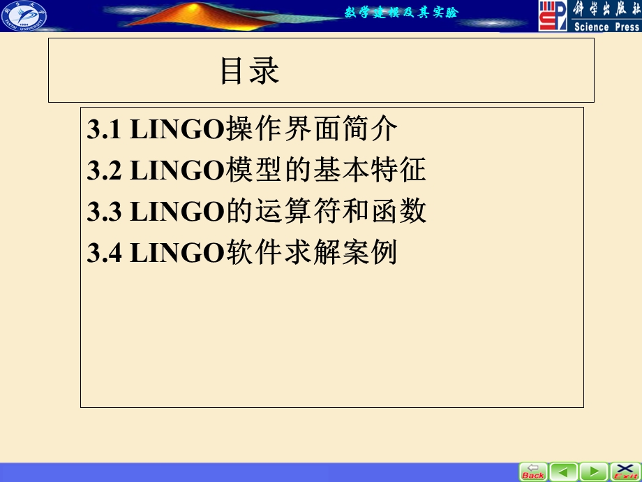 lingo初级入门手册.ppt_第2页