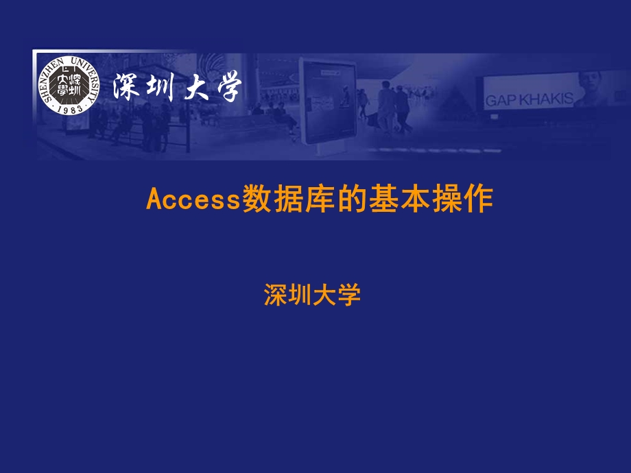 Access数据库基础 (2).ppt_第1页