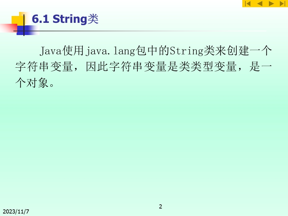 java中字符串和正则表达式.ppt_第2页