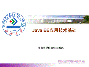 JSF应用课堂精简.ppt