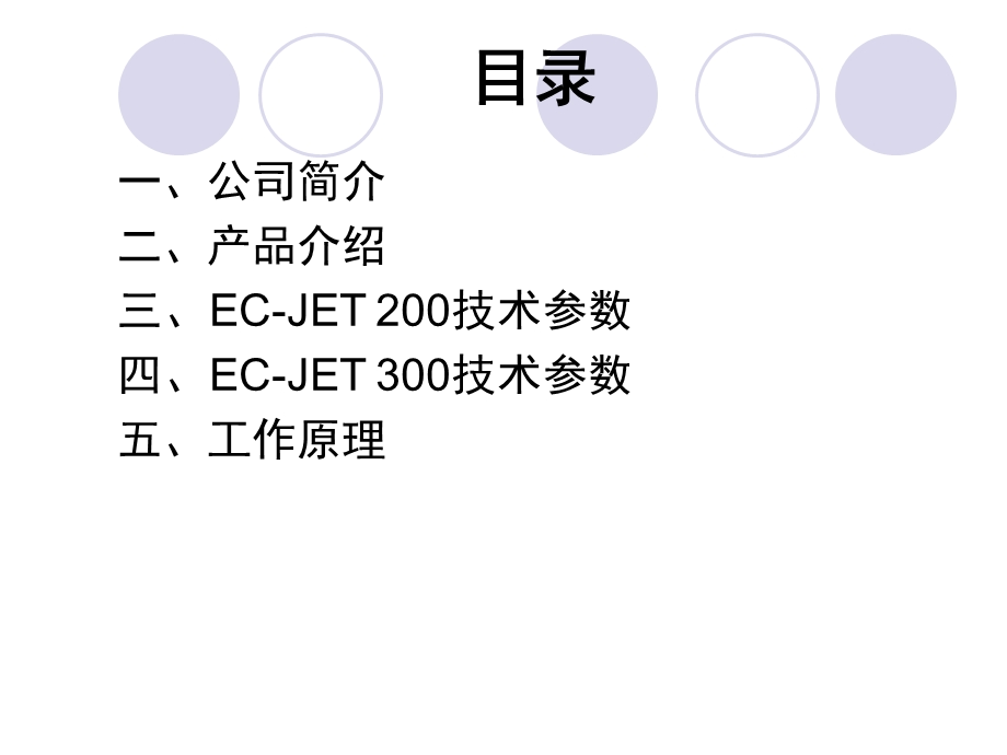 EC-JET喷码机资料.ppt_第2页