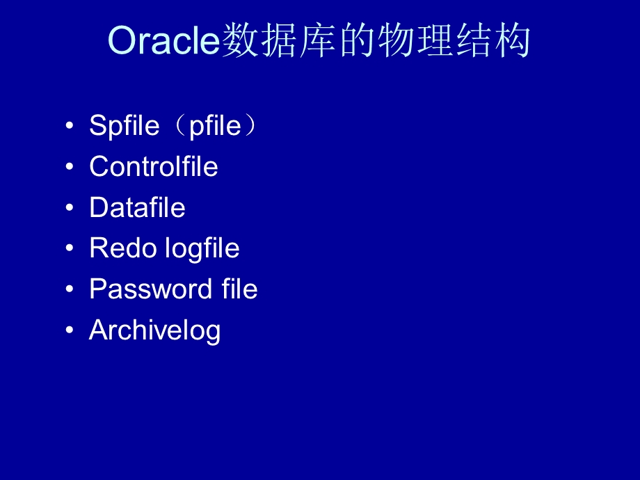 oracle实训培训教程.ppt_第3页