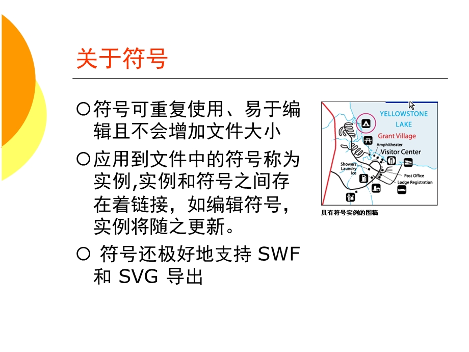 illustrator工具符号.ppt_第2页