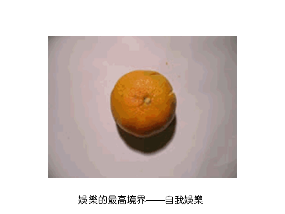 Gif动画小品制作glmfromBy.ppt_第2页