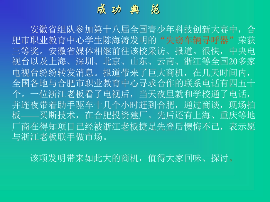 PPT电子小报-异想天开.ppt_第2页