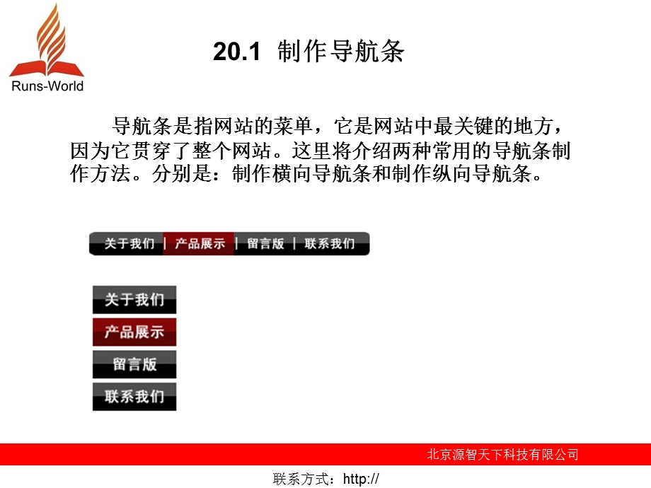 HTMLCSS第20章典型实例.ppt_第2页