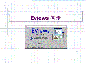 Eviews应用第一讲.ppt