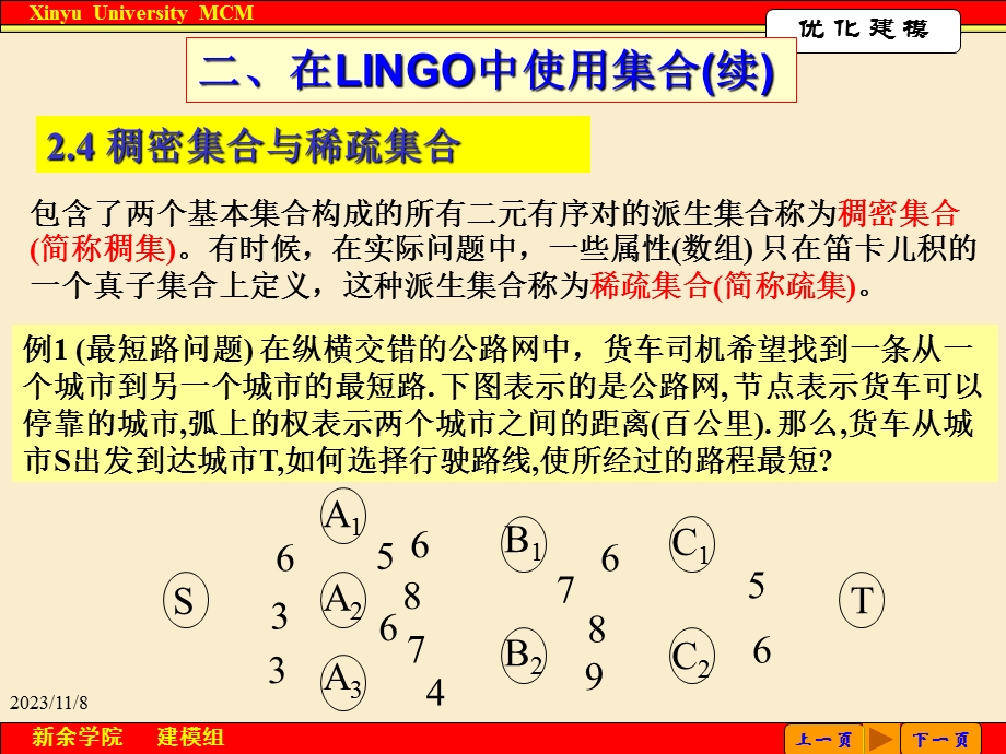 LINGO基本使用方法(续).ppt_第2页