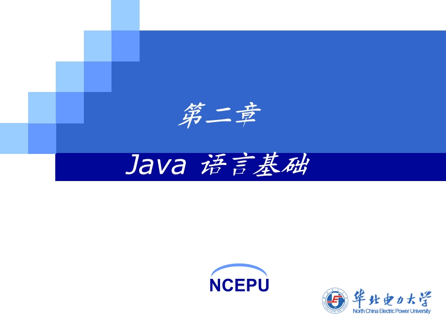 java语言基础-数组向量字符串.ppt_第1页