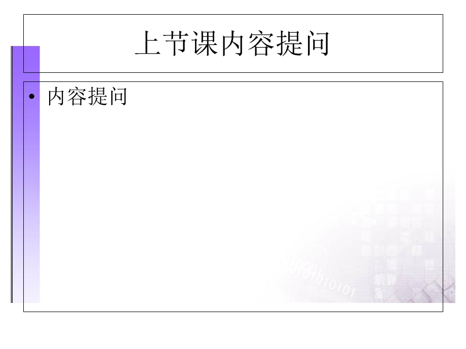 Java面向对象设计(类对象构造方法重栽).ppt_第1页