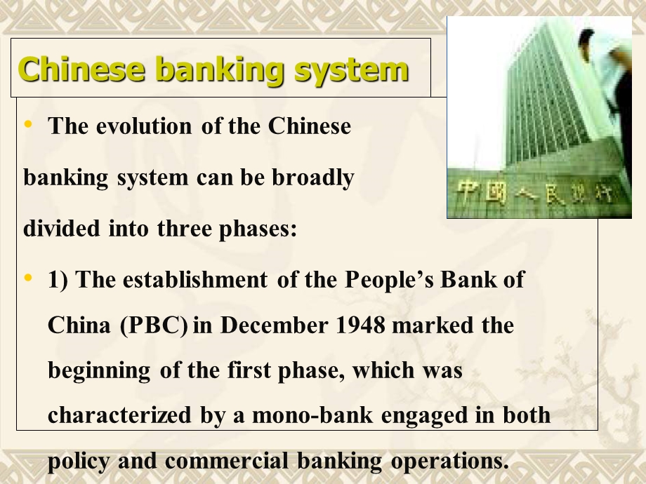 bankingsystem1第二周.ppt_第2页