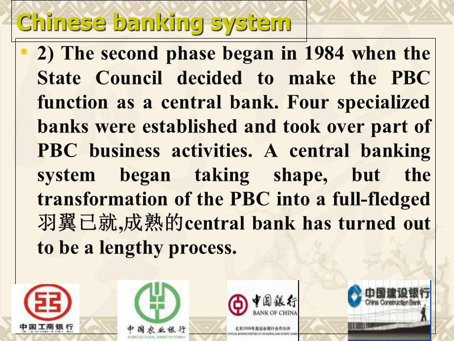 bankingsystem1第二周.ppt_第3页