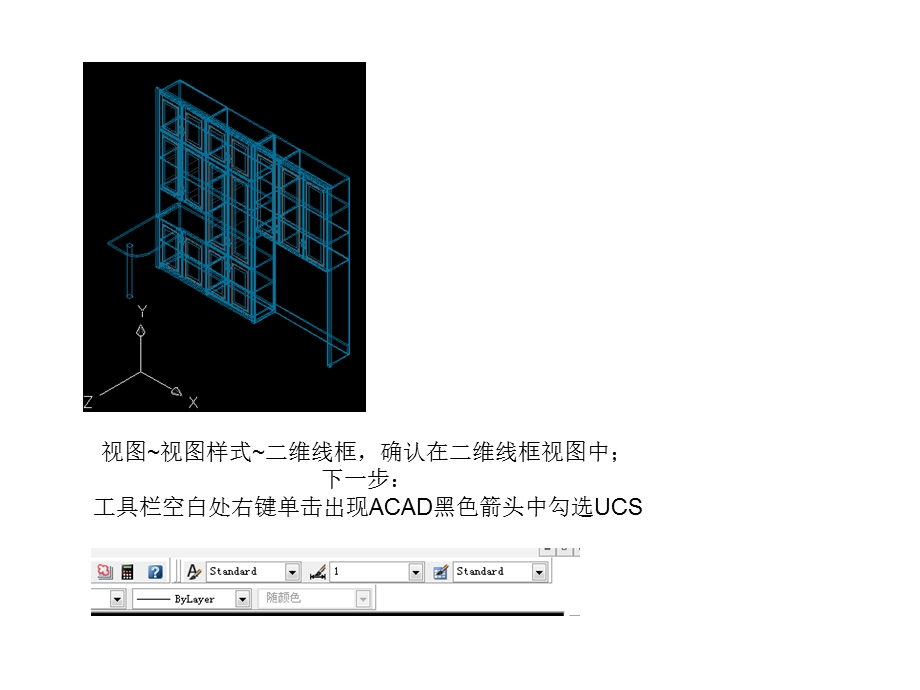 Cad三维图形复制到平面图打印.ppt_第3页