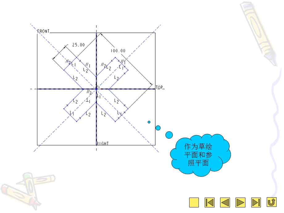 proE入门之-玩具产品设计-基准特征应用.ppt_第3页