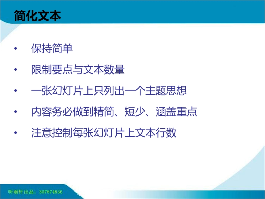 ppt全教程-走向精通.ppt_第3页