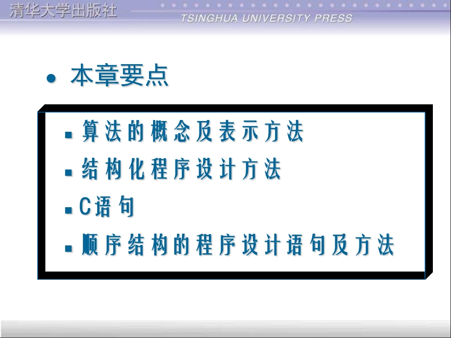 C语言第3章简单程序.ppt_第2页