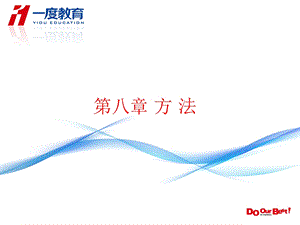 Java程序设计基础杨世文第8章.ppt