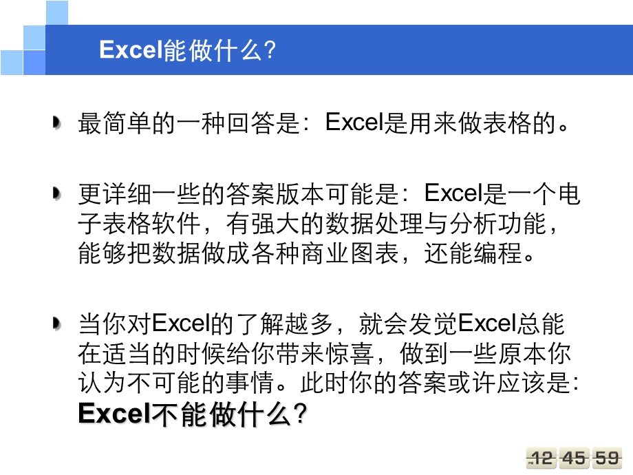 Excel函数应用实例.ppt_第2页