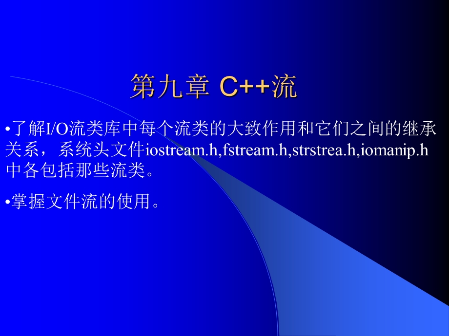 c程序设计第九章.ppt_第1页