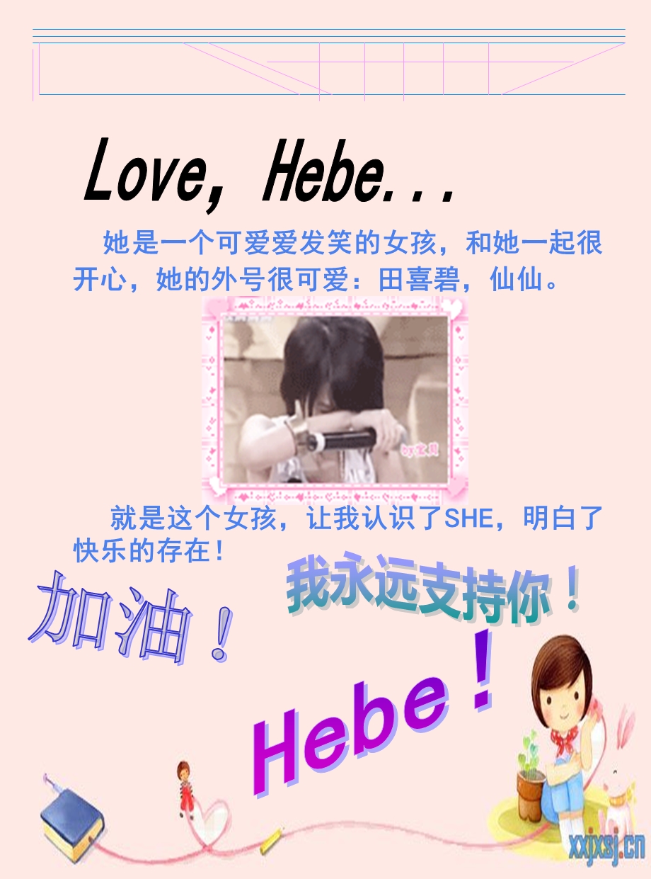 Hebe我一生的真爱.ppt_第3页