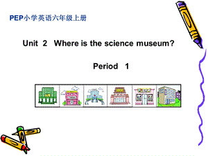 PEP小学英语六年级上册.ppt