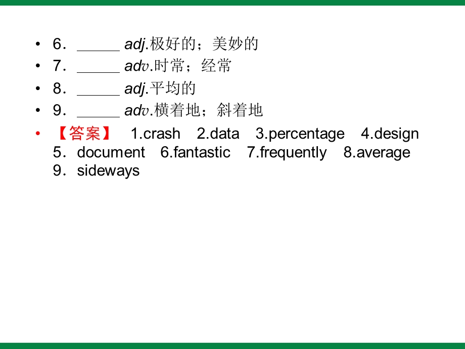 Period5模块归纳提升英语必修1Module6同步课时PPT.ppt_第3页