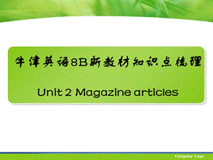 BUnit5知识点梳理.ppt