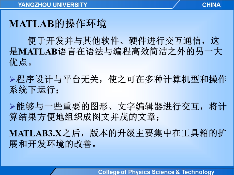 MATLAB开发环境与工具.ppt_第2页