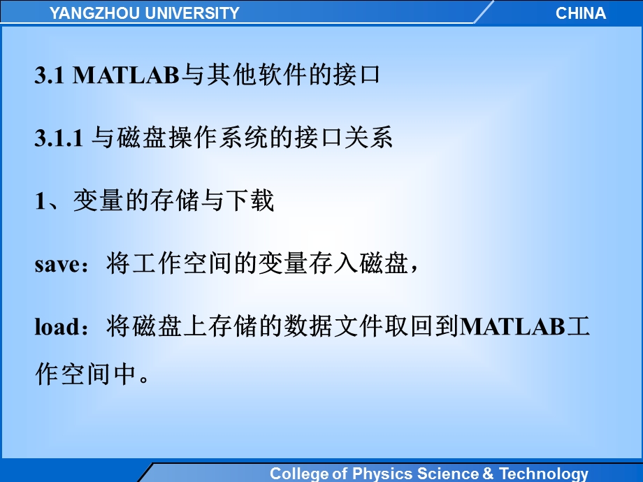 MATLAB开发环境与工具.ppt_第3页