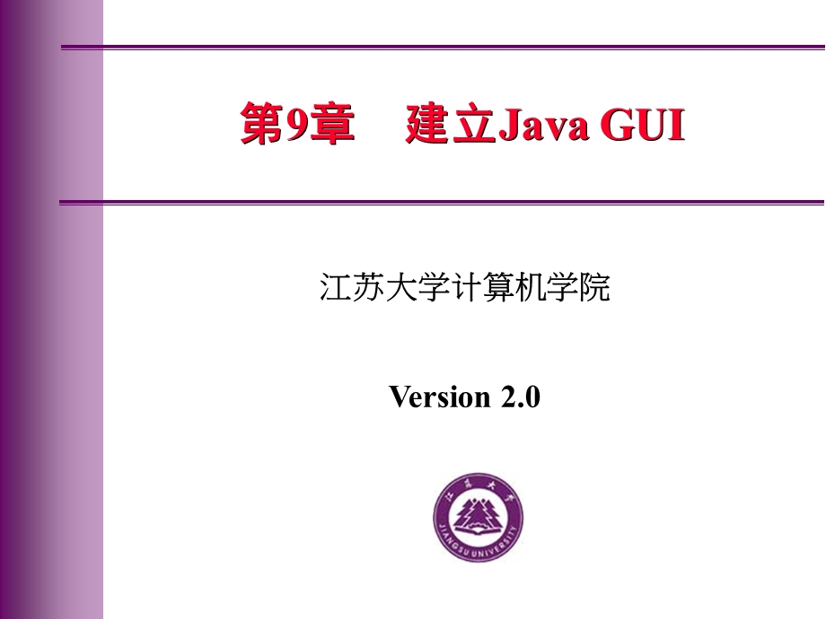 JAVA学习-第9章建立JavaGUI.ppt_第1页