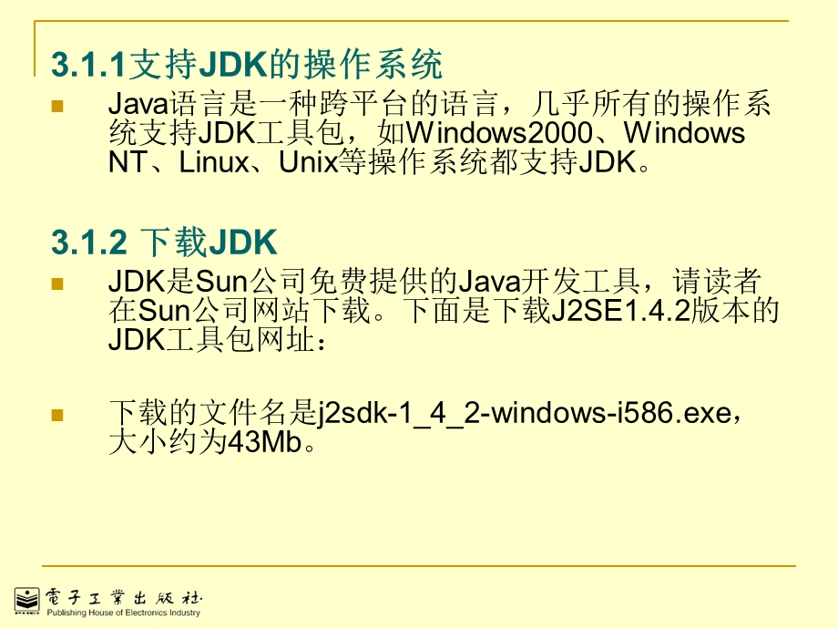 JSP基础运行环境说明.ppt_第3页