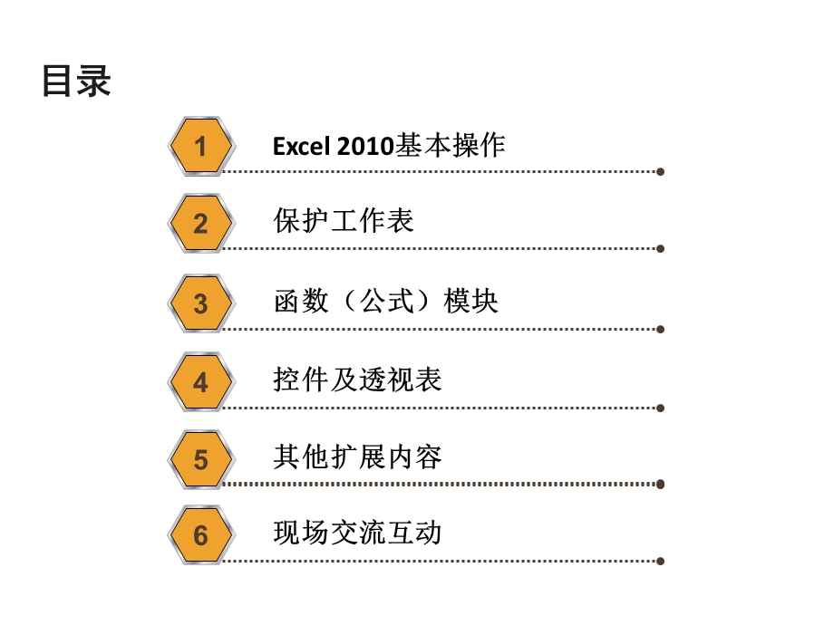 Excel操作和常用功能介绍.ppt_第2页