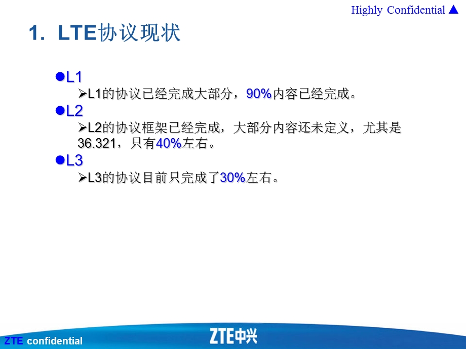 LTEMAC相关协议介绍.ppt_第3页