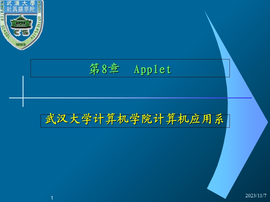 javaApplet知识要点讲解.ppt_第1页