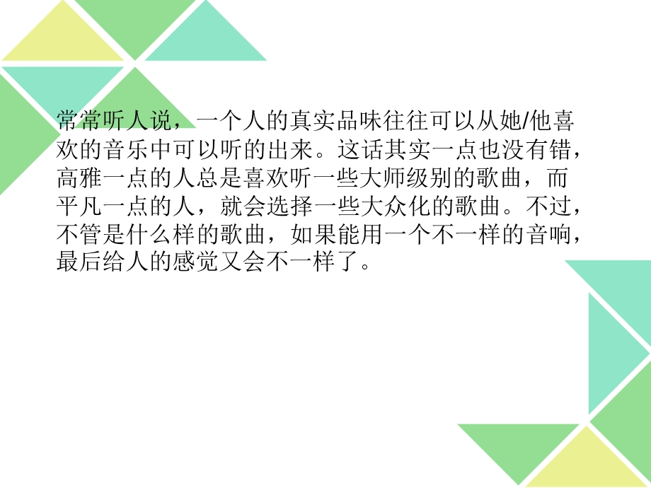 MONPOS鑫宝视无线智能音响的功能特点.ppt_第2页