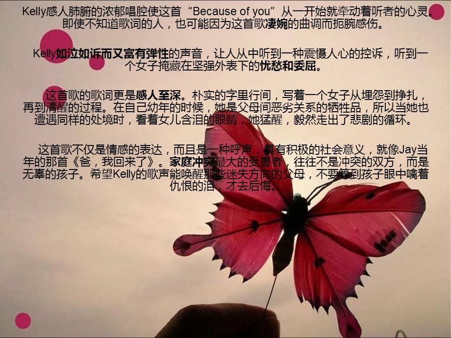 ecauseofyou.英语歌学习.ppt_第3页