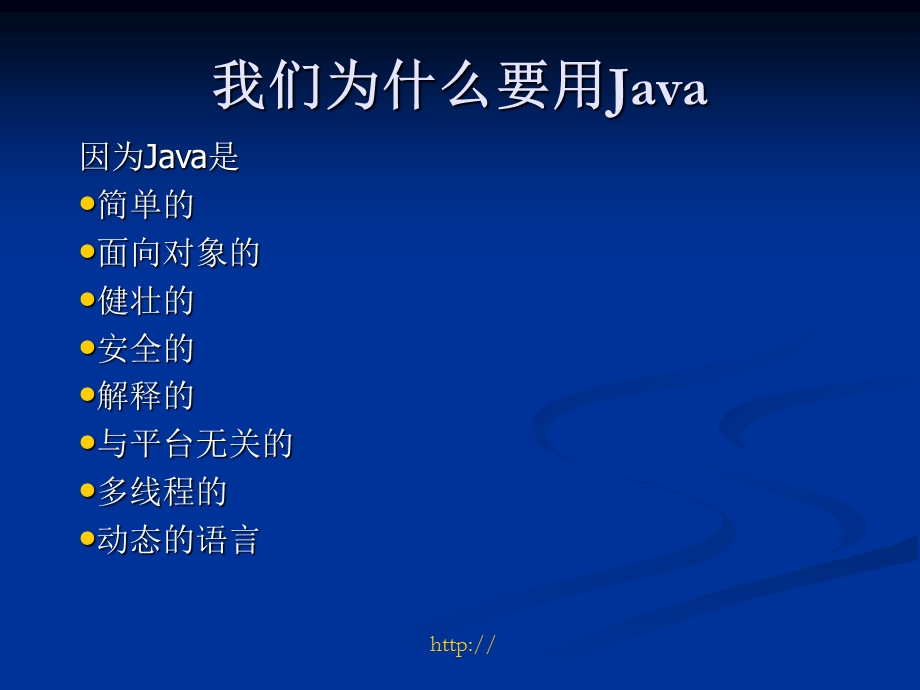 Java憀术与嶔用.ppt_第3页