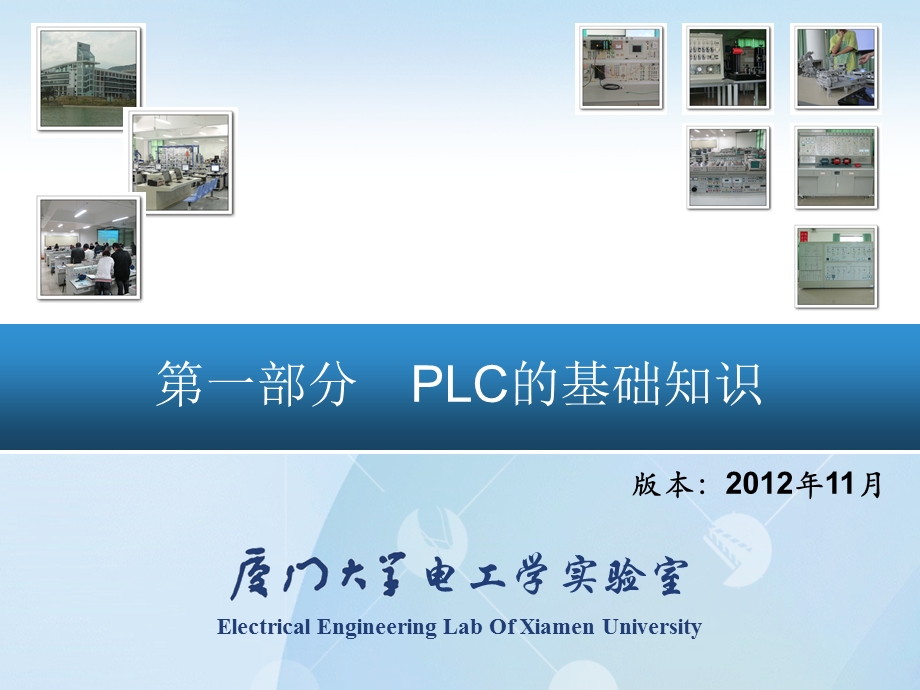 lc实训1基础知识.ppt_第1页