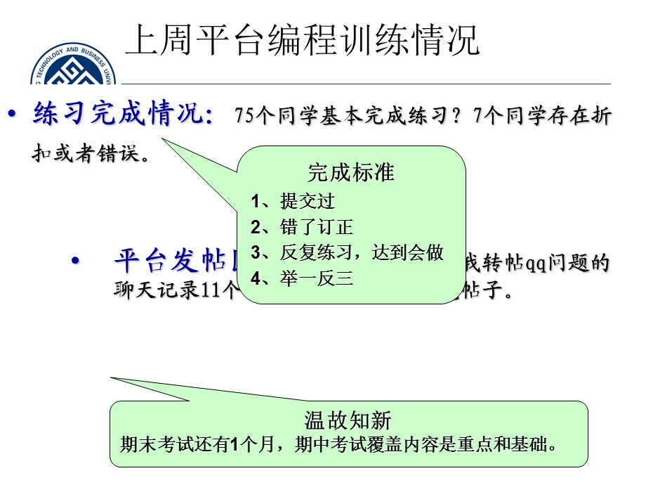 C语言宏定义与指针.ppt_第2页