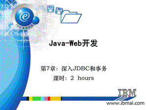 Java-Web开发TP07深入JDBC和事务.ppt